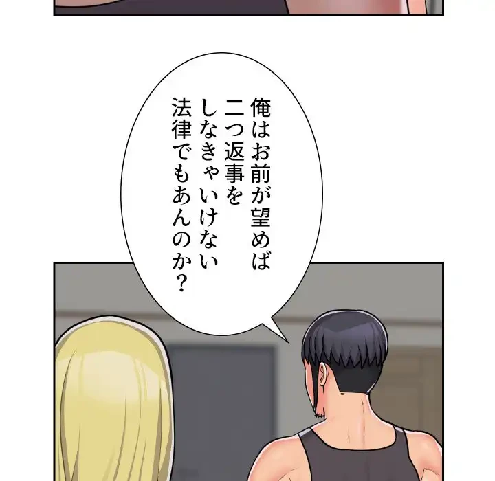 愛しの組合長さん 第31話 - 25