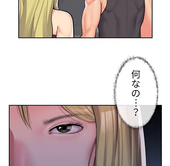 愛しの組合長さん 第31話 - 26