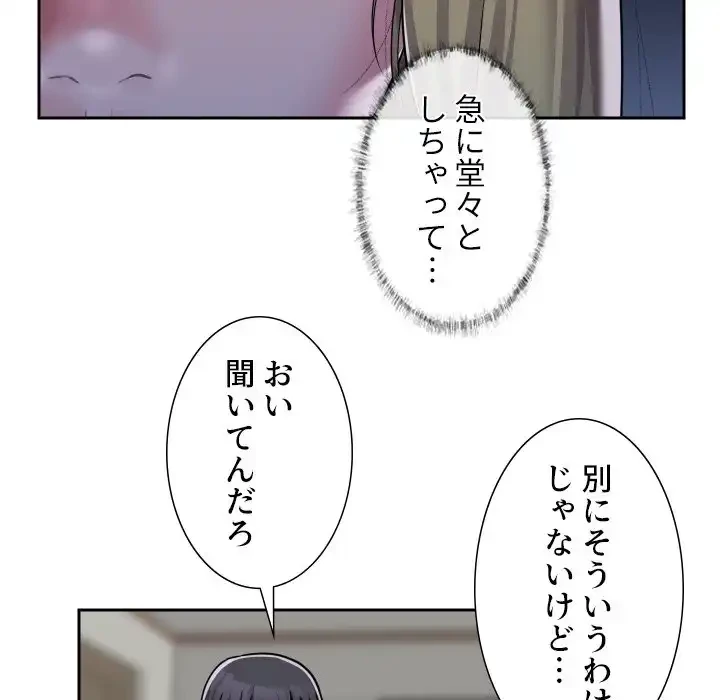 愛しの組合長さん 第31話 - 27