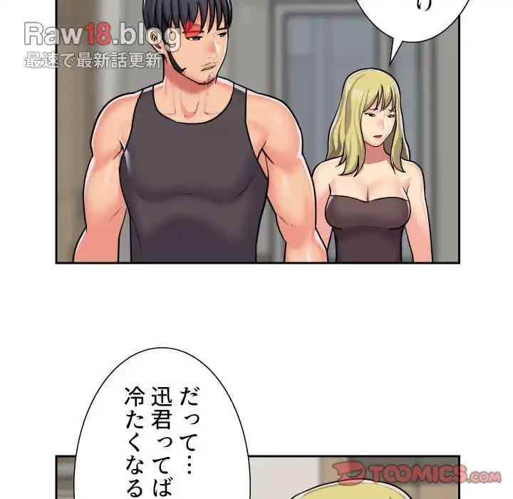 愛しの組合長さん 第31話 - 28