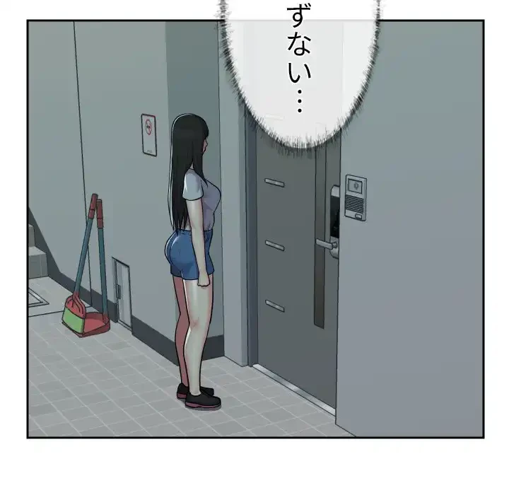 愛しの組合長さん 第31話 - 30