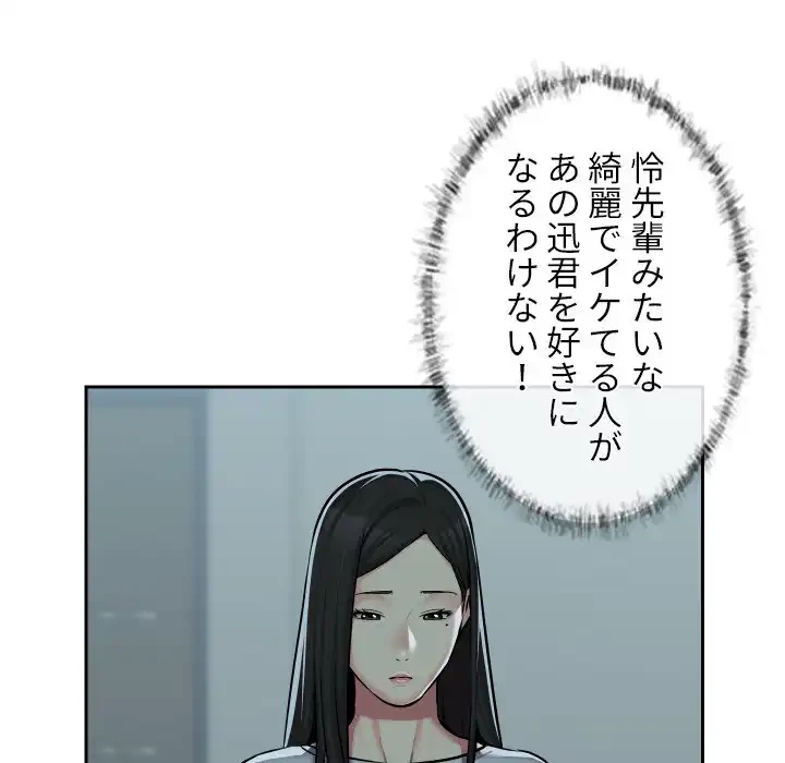 愛しの組合長さん 第31話 - 31