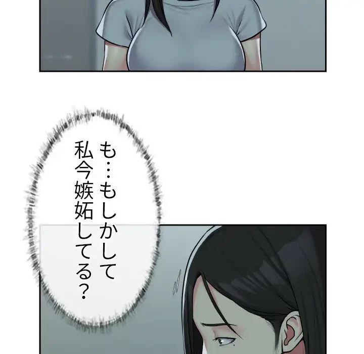 愛しの組合長さん 第31話 - 32