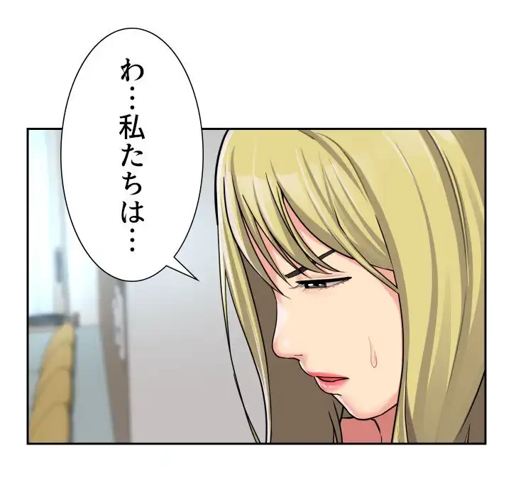 愛しの組合長さん 第31話 - 37