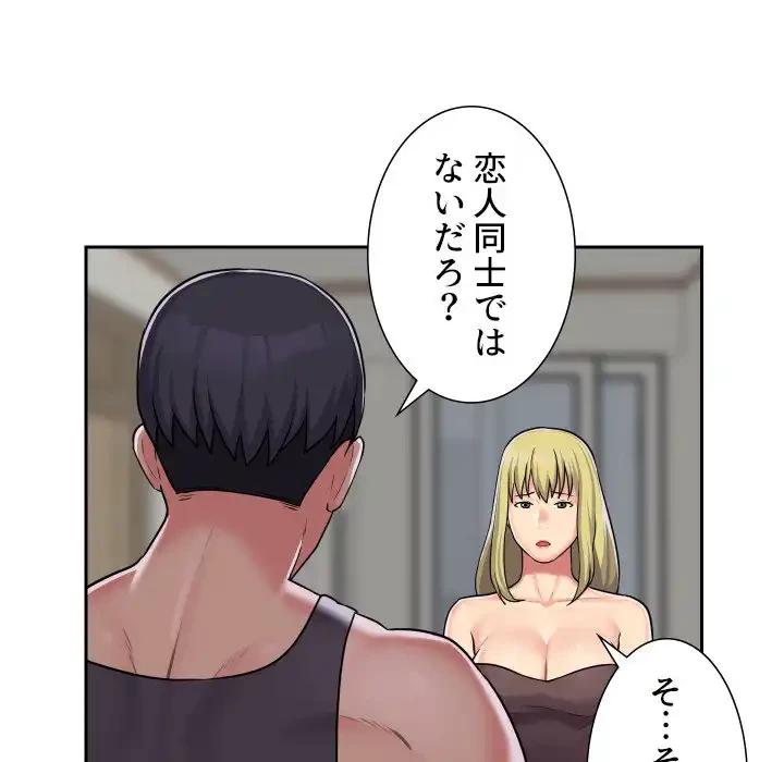 愛しの組合長さん 第31話 - 38