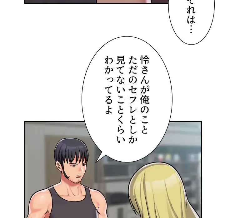 愛しの組合長さん 第31話 - 39