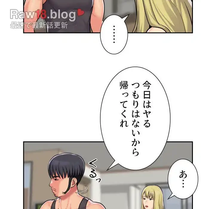 愛しの組合長さん 第31話 - 40