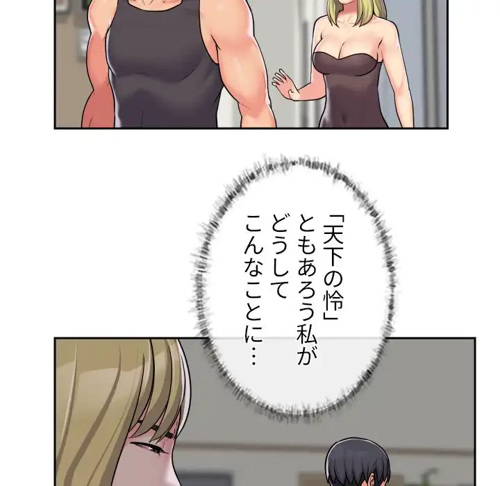 愛しの組合長さん 第31話 - 41