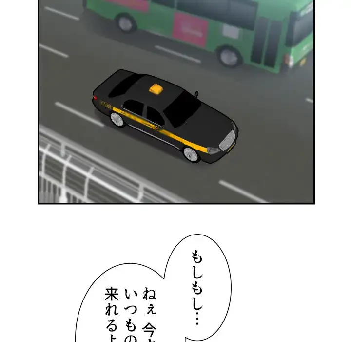 愛しの組合長さん 第31話 - 43