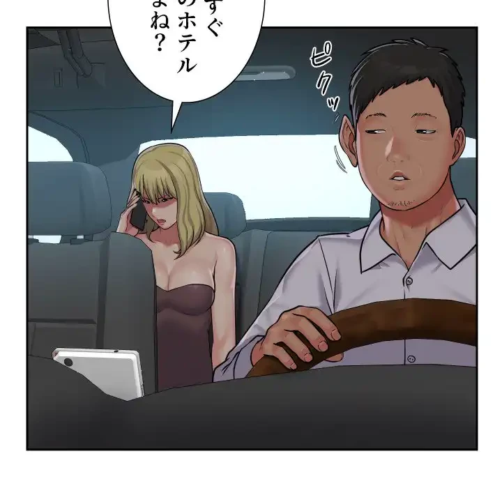 愛しの組合長さん 第31話 - 44