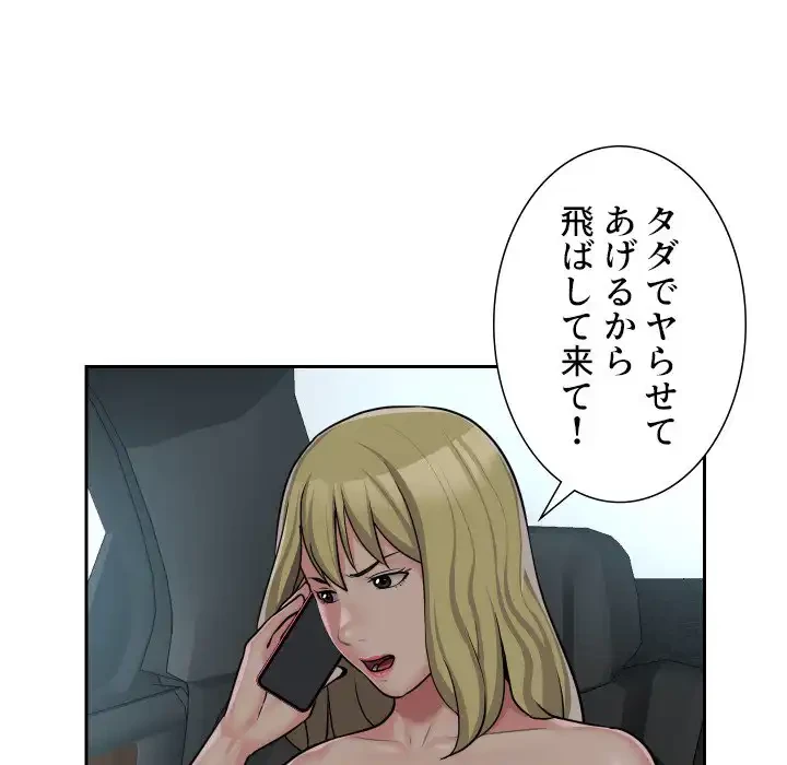 愛しの組合長さん 第31話 - 45