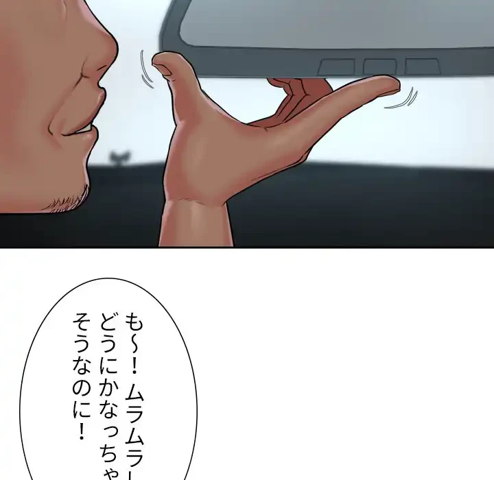 愛しの組合長さん 第31話 - 48