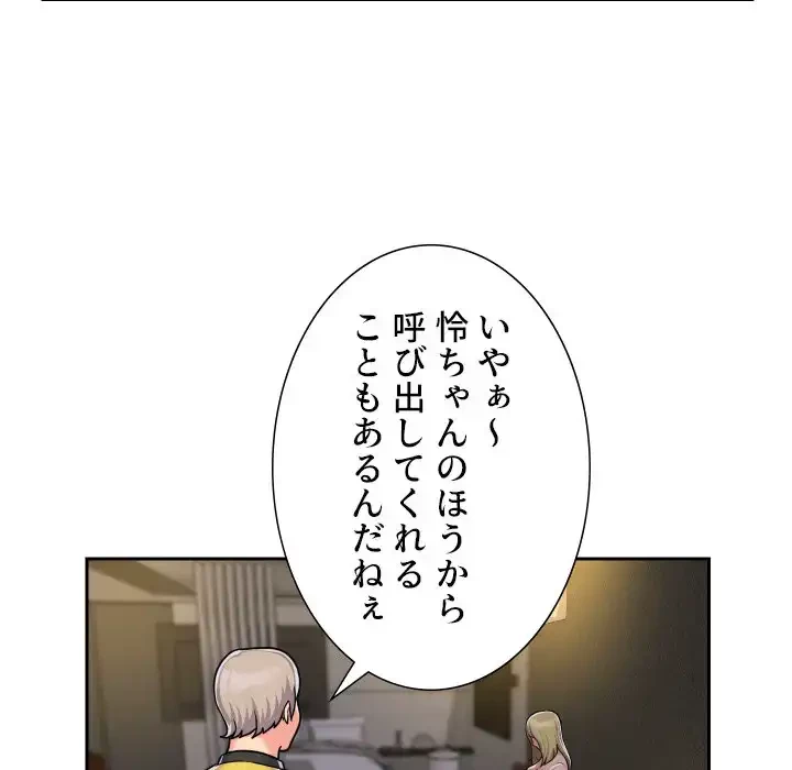 愛しの組合長さん 第31話 - 52