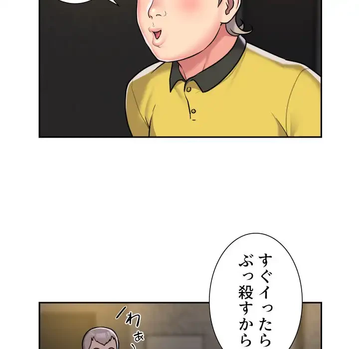 愛しの組合長さん 第31話 - 55