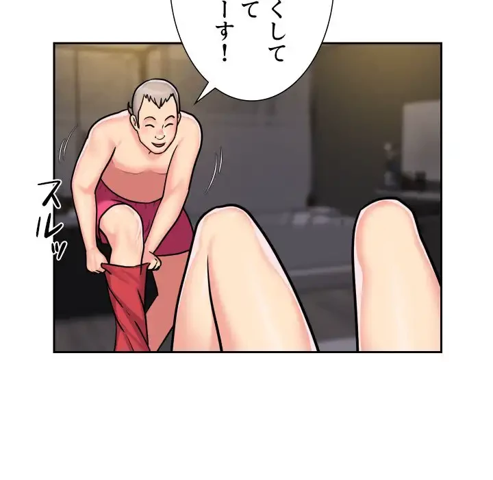 愛しの組合長さん 第31話 - 57