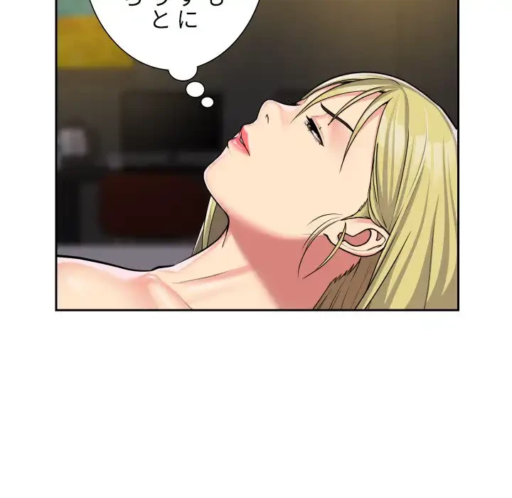 愛しの組合長さん 第31話 - 65