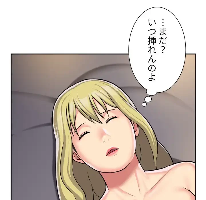 愛しの組合長さん 第31話 - 67