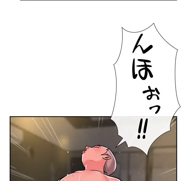 愛しの組合長さん 第31話 - 69