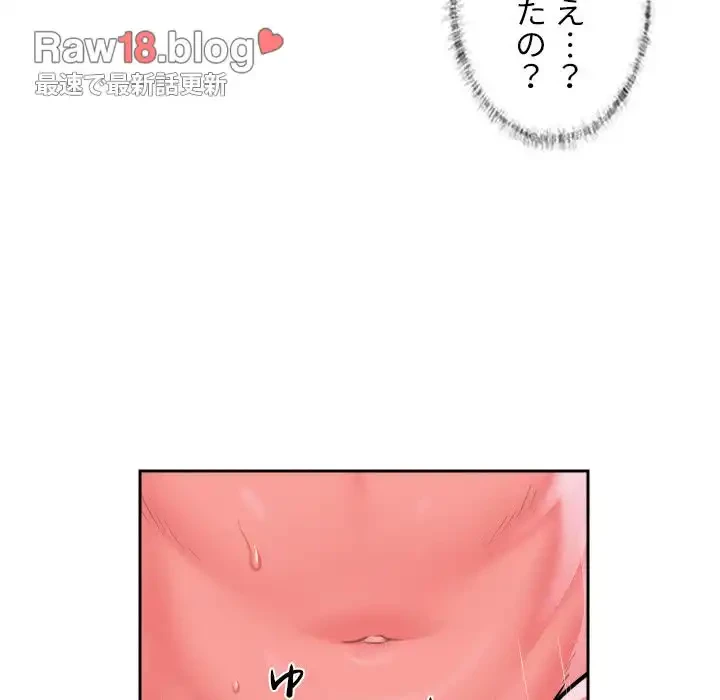 愛しの組合長さん 第31話 - 72