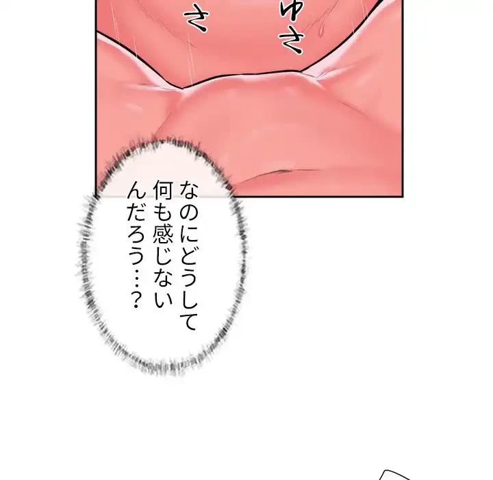 愛しの組合長さん 第31話 - 73