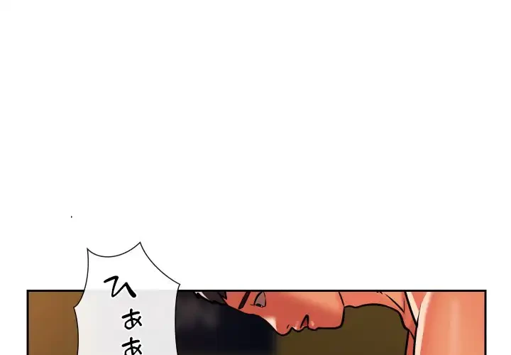 愛しの組合長さん 第33話 - 3