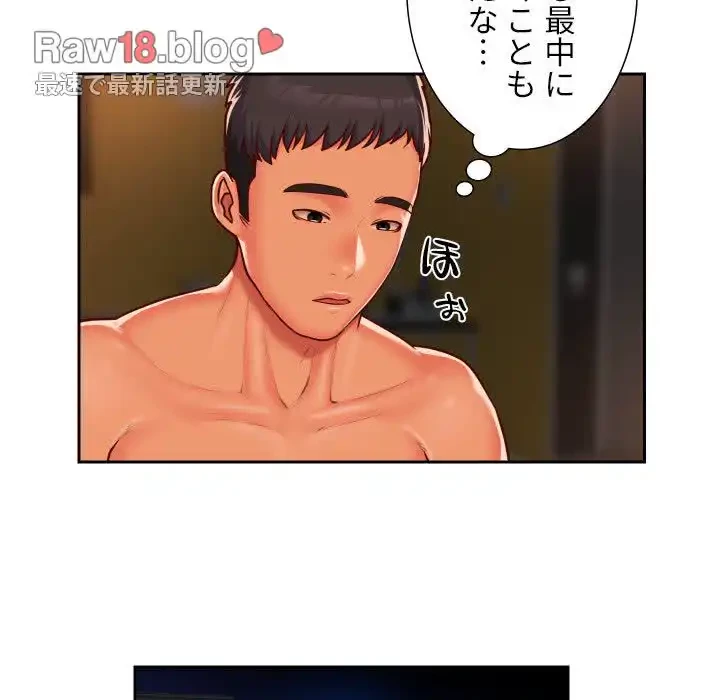 愛しの組合長さん 第33話 - 6