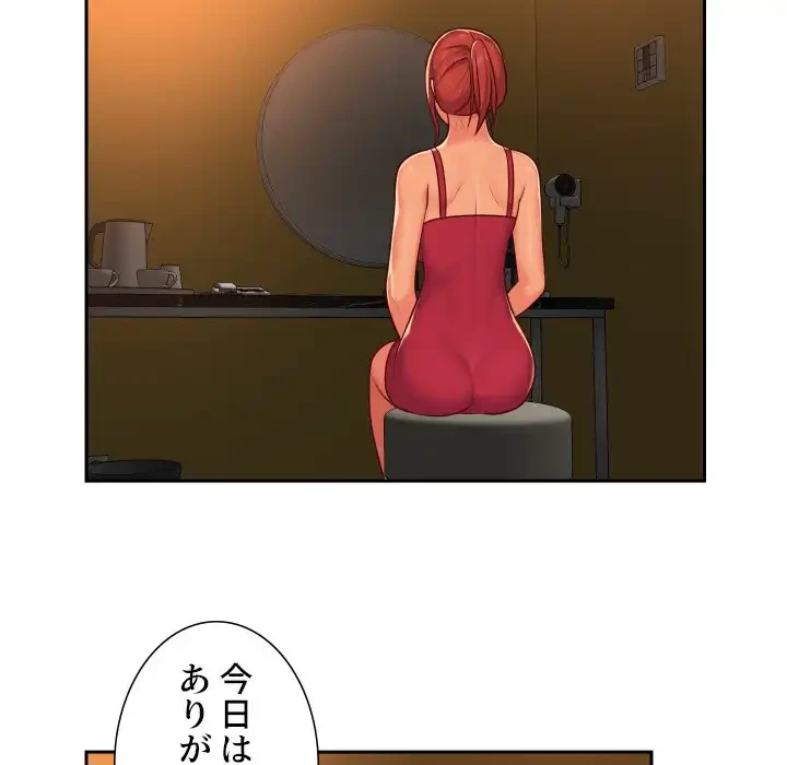 愛しの組合長さん 第33話 - 9