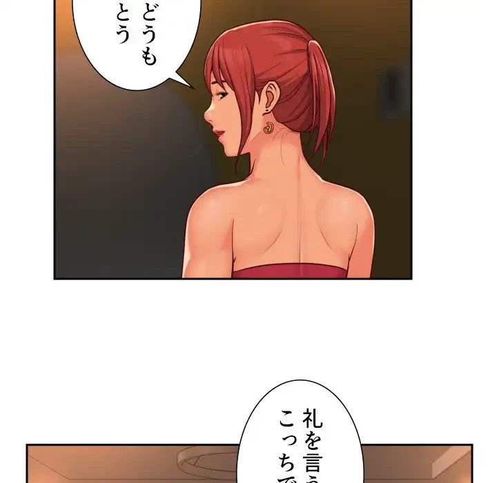 愛しの組合長さん 第33話 - 10