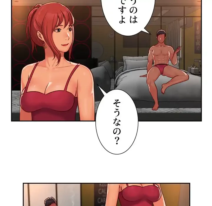 愛しの組合長さん 第33話 - 11