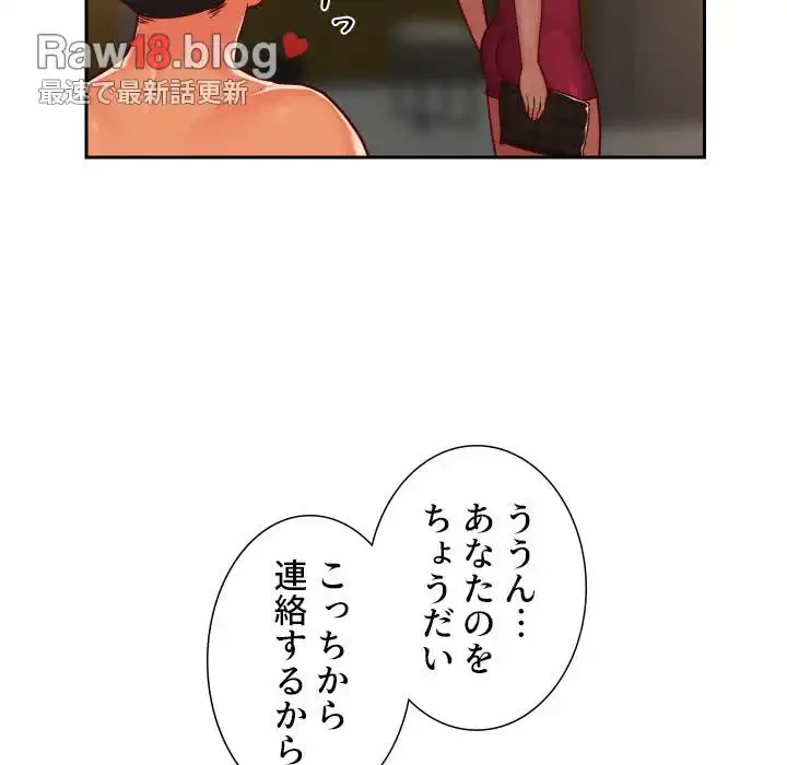 愛しの組合長さん 第33話 - 15