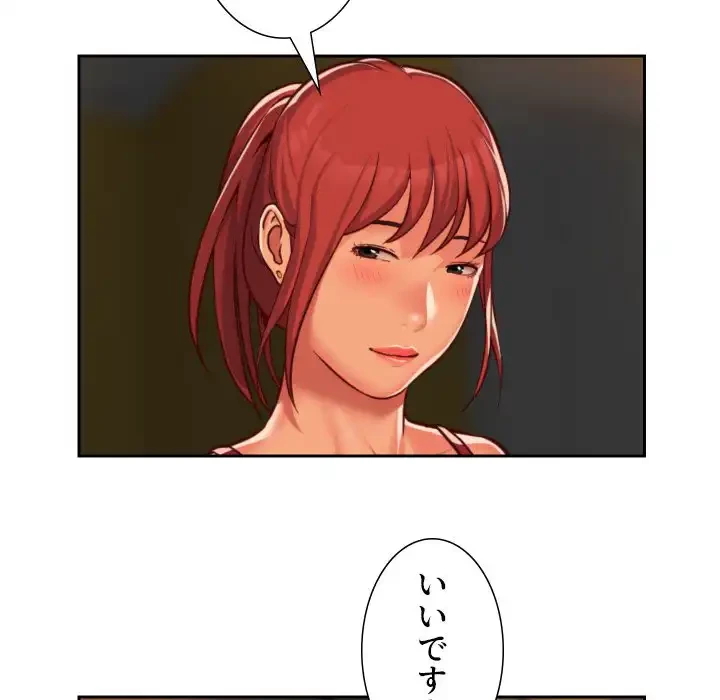 愛しの組合長さん 第33話 - 16