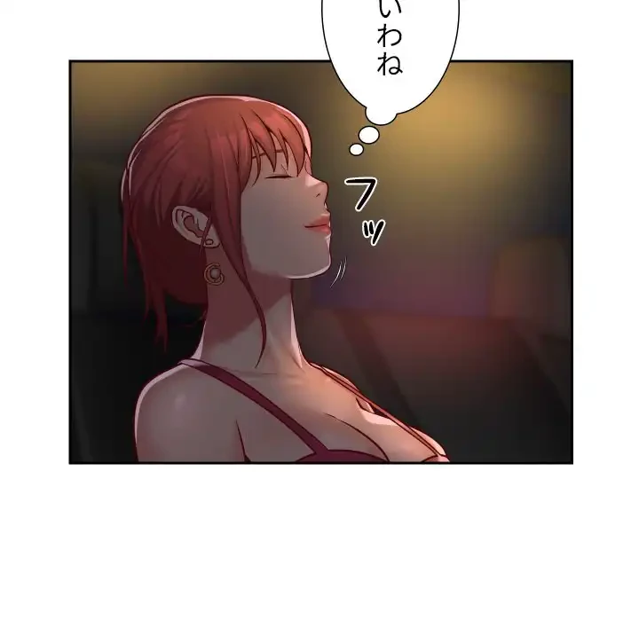 愛しの組合長さん 第33話 - 22