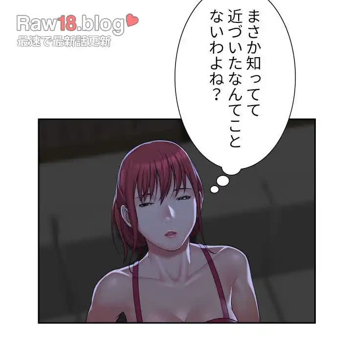 愛しの組合長さん 第33話 - 28