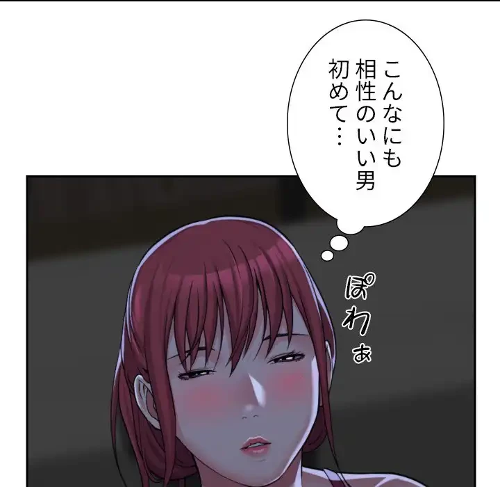 愛しの組合長さん 第33話 - 31