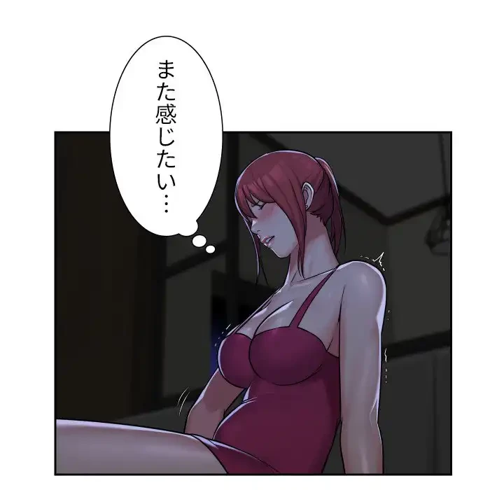 愛しの組合長さん 第33話 - 33