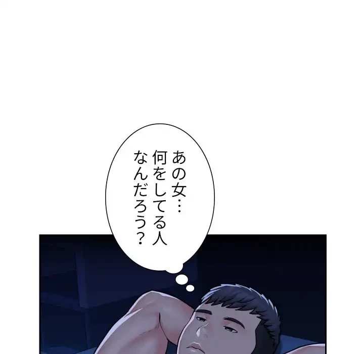 愛しの組合長さん 第33話 - 36