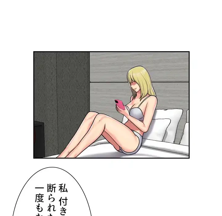 愛しの組合長さん 第33話 - 42