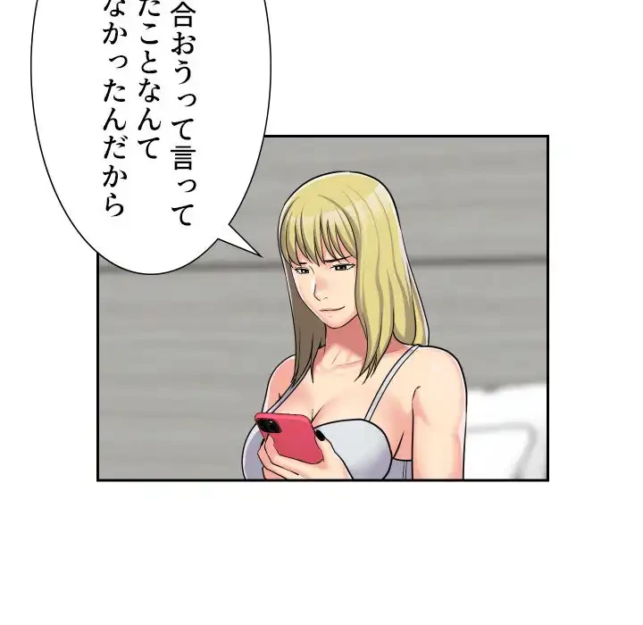 愛しの組合長さん 第33話 - 43