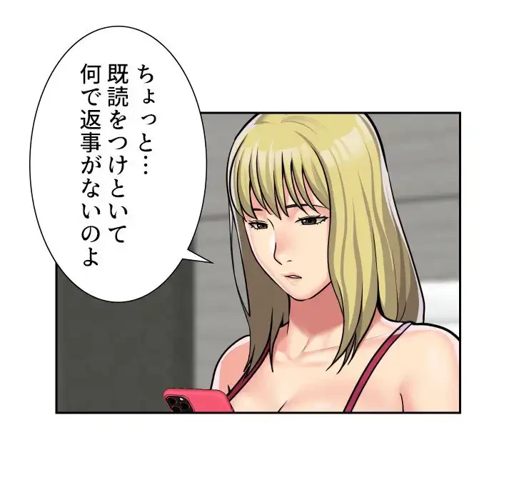 愛しの組合長さん 第33話 - 44