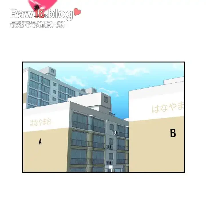 愛しの組合長さん 第33話 - 47