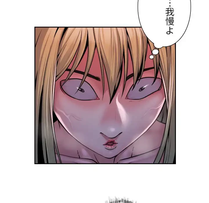 愛しの組合長さん 第33話 - 50