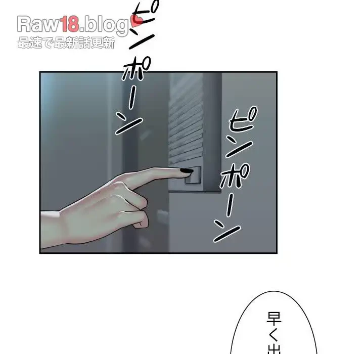 愛しの組合長さん 第33話 - 53