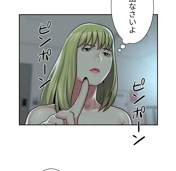 愛しの組合長さん 第33話 - 54