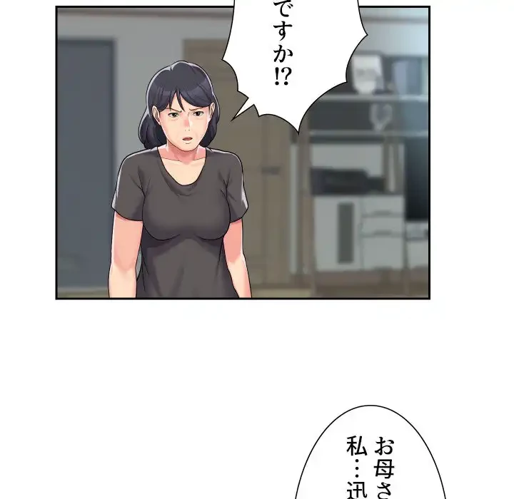 愛しの組合長さん 第33話 - 57