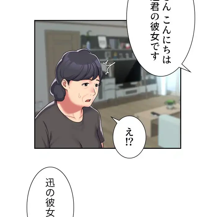 愛しの組合長さん 第33話 - 58