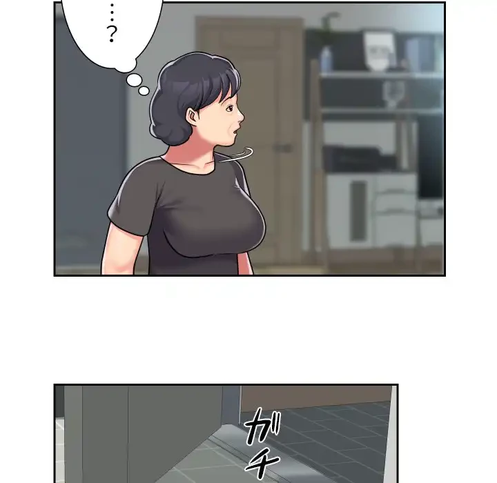 愛しの組合長さん 第33話 - 59
