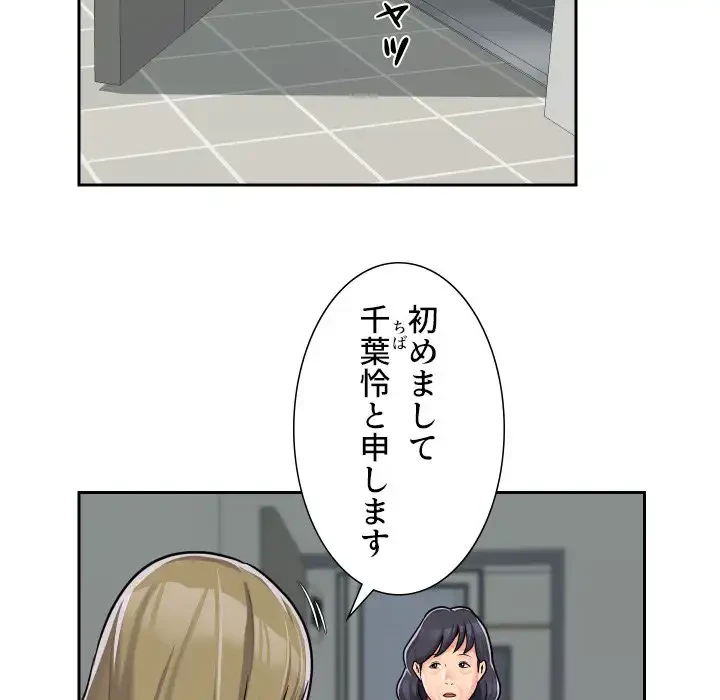 愛しの組合長さん 第33話 - 60