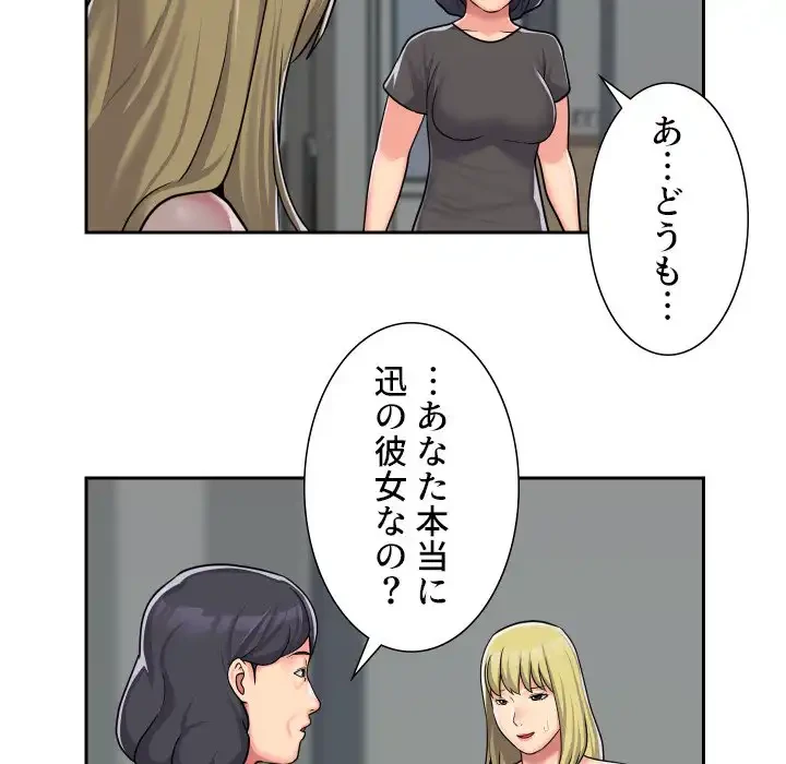 愛しの組合長さん 第33話 - 61
