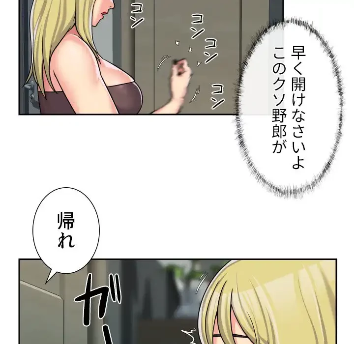 愛しの組合長さん 第33話 - 65