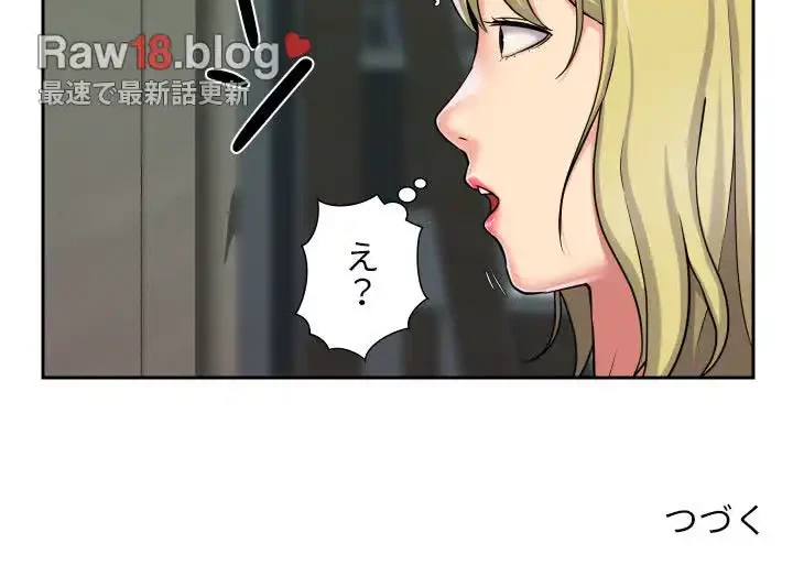 愛しの組合長さん 第33話 - 66